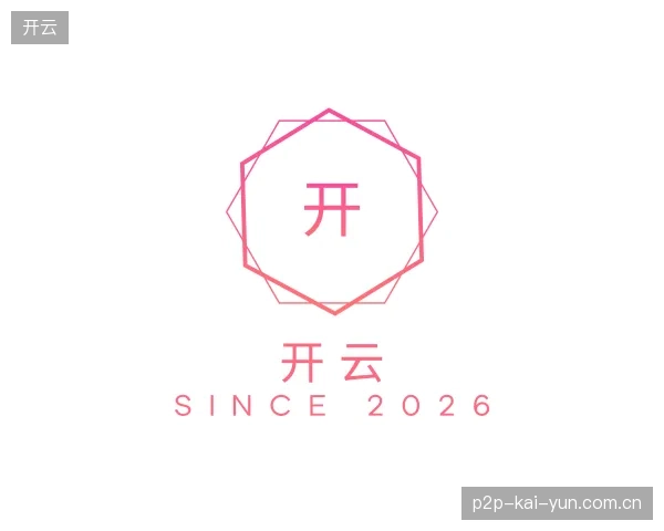 认识开云集团